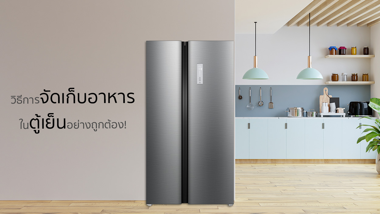 วิธีการจัดเก็บอาหารอย่างถูกต้อง!